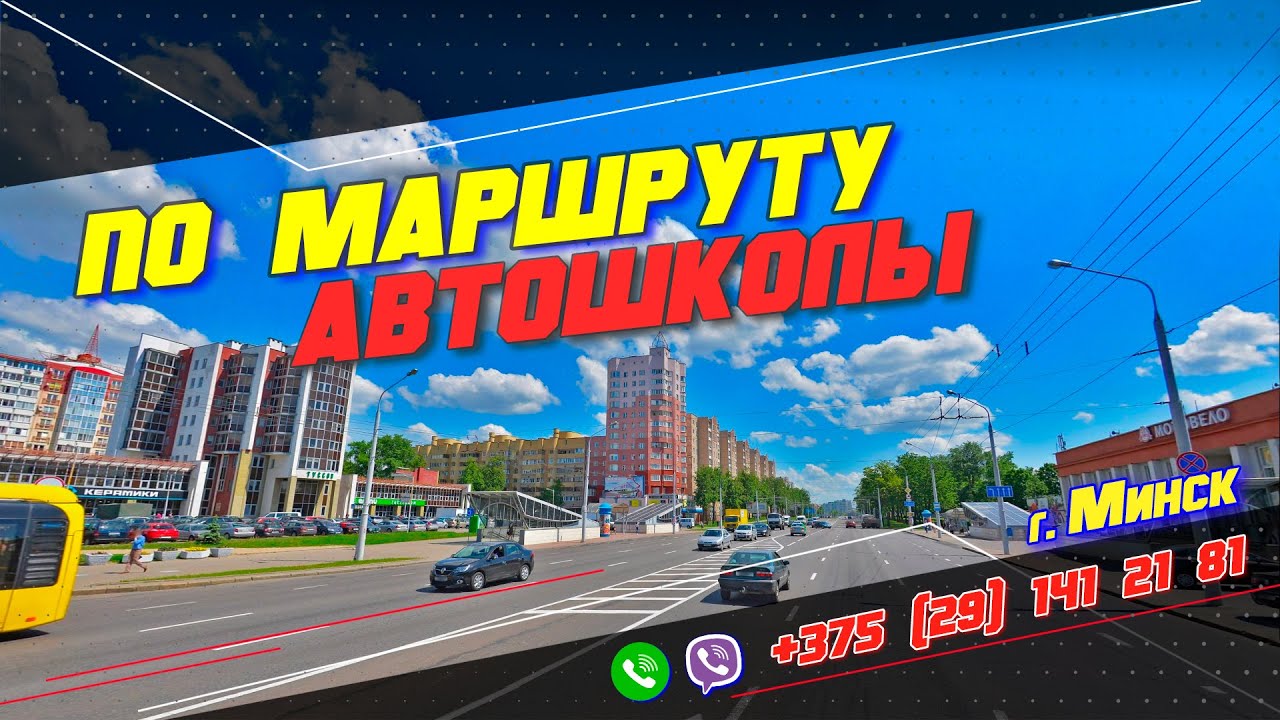 Подготовка к экзамену по вождению в автошколе /Как сдать внутренний ...