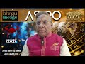 Bhrigu Lineage Astrology, Varshfal 2026, Prediction for Kark Rashi