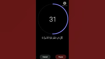 سورة الحجر الآية (٤١)| قرآن كريم دقيقة واحدة فقط | راحة نفسية 📿🎧♥