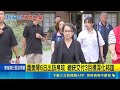 蕭美琴6日出訪帛琉 總統交付3目標深化邦誼 超挺台! 捷克參議長韋德齊二度訪台將見賴總統｜ 記者 游任博 陳俊傑 張昱傑｜三立新聞LIVE