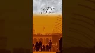 72 shuhada ka muharram aagaya 😭