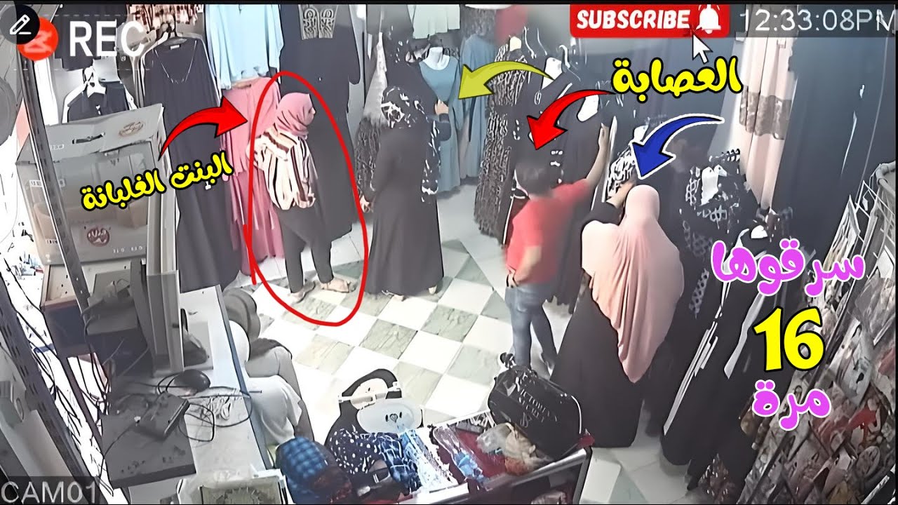 عصابة تستدرج فتاة وسرقوها 16 مرة في ربع ساعة || أغرب السرقات التي صورتها كاميرات المراقبة