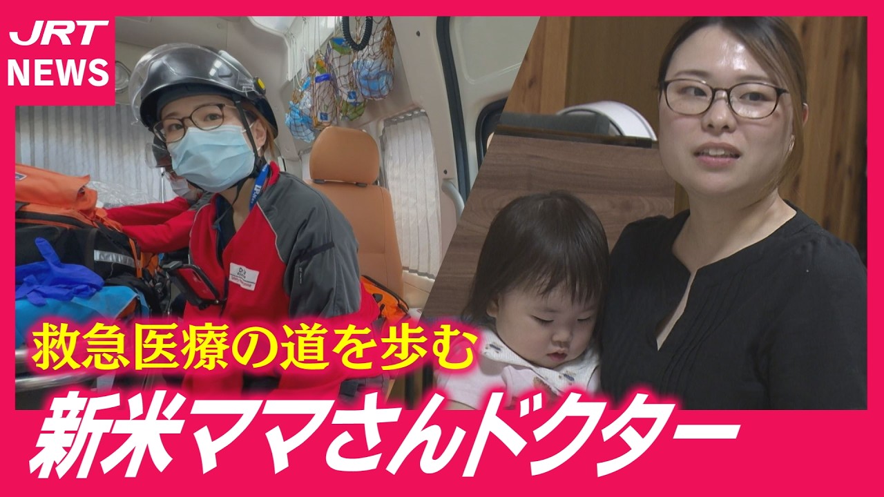動画｜JRT四国放送