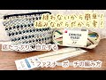デザインヤーン【かぎ針編み】縫わないファスナーポーチの編み方 ✩ Crochet Pouch
