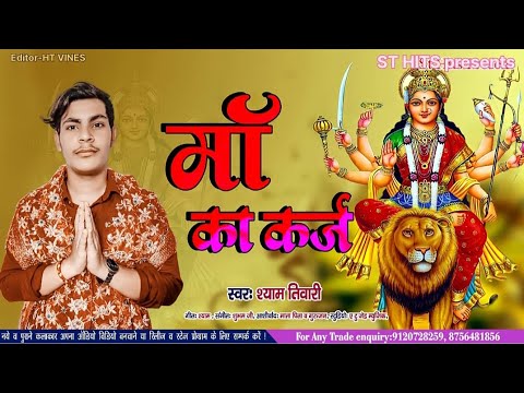माँ का कर्ज || Maa ka karj|| latest song of 2022 || ST HITS