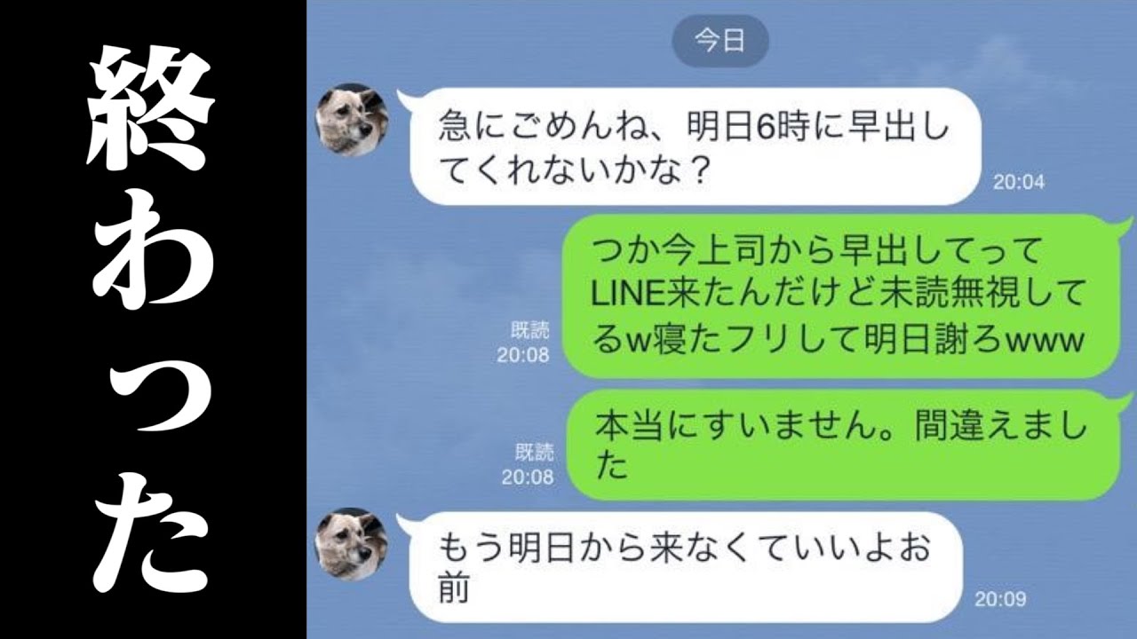 衝撃 Lineの面白いやりとりがツッコミどころ満載だった件wwwwww 3 Youtube