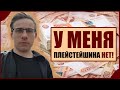 ITPEDIA ПРО СВОЮ ПРОПЛАЧЕННОСТЬ SONY/СТРИМ/01.11.2020