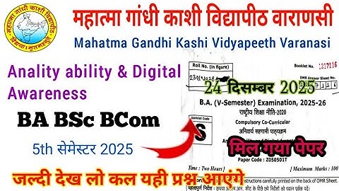 Mgkvp university | Anality ability and digital Awareness | ba bsc bcom 5th semester Co curricular 