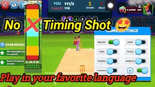 I Quit Cricket league game For This Game 😍 || how to play hitwicket superstars with Tips and tricks screenshot 4