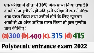 Percentage polytechnic preparation 2022||Percentage trick polytechnic preparation 2022#Percentage