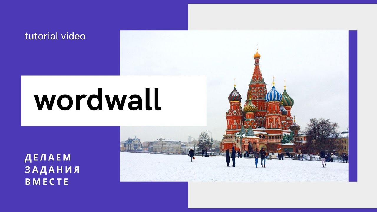 Wordwall 2 colours