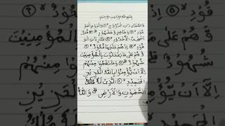 Surah Al Buruj ayat 1-22 (full version) #murattaljuz30 #juz30 #shortvideo #belajar #murattal