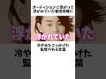 背筋が凍る!浮かれていた俳優に監督がかけたある言葉が怖すぎる!