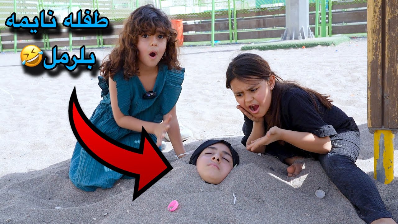 طفله نايمه الف سنه وترجع للحياه