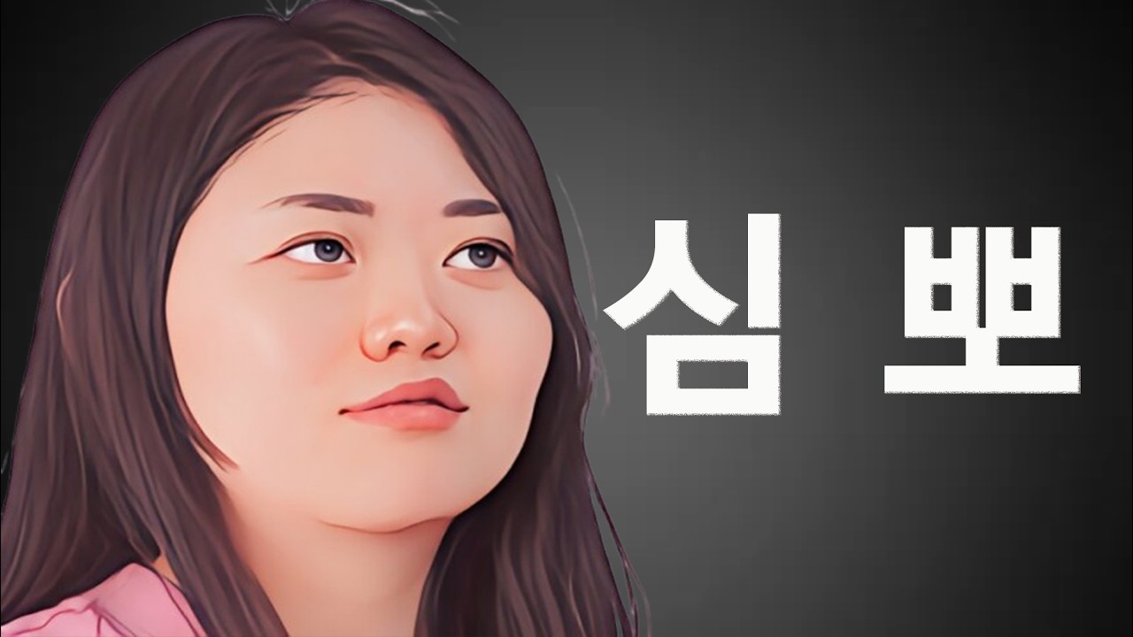 [나는솔로 33기] 일부러 영어 쓰면서 "못 알아듣게 영어 해야지" 라고 말하는 현숙