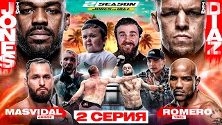видео: ALF Reality 2: Джонс VS Масвидаль. ДИАЗ СБЕЖАЛ? Конфликт Самат — Кадиев. Бой Коваленко — Странник #2 картинка: ALF Reality 2: Джонс VS Масвидаль. ДИАЗ СБЕЖАЛ? Конфликт Самат — Кадиев. Бой Коваленко — Странник #2