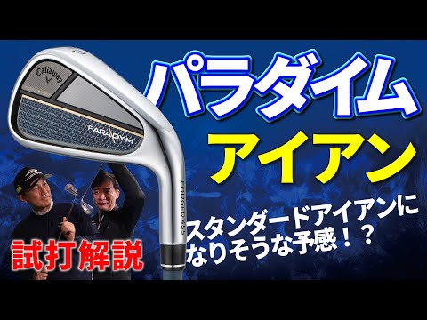 Callaway - 最新パラダイムにもオススメ☆アッタス史上最高の走り、弾きを味わえます。 パラダイム Ai SMOKE MAX ドライバー The ATTAS V2 4／5／6／7