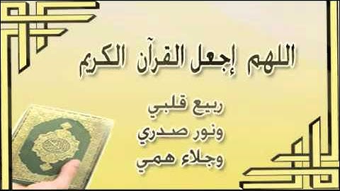 الشيخ نبيل الرفاعي   سورة الحجر