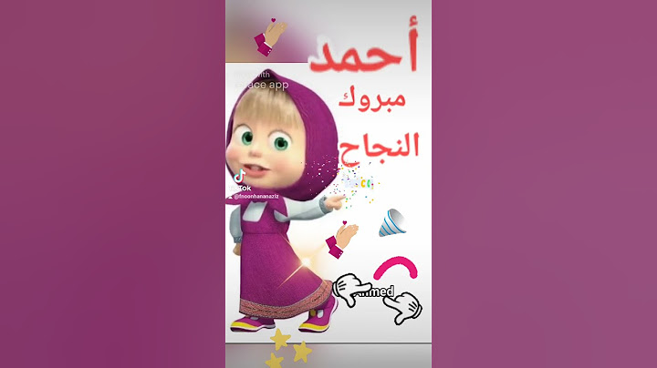 #تهاني #_النجاح#نتيجة#الترم #الاول #لاتنسوا_الاشتراك_في_القناة_وتفعيل_الجرس