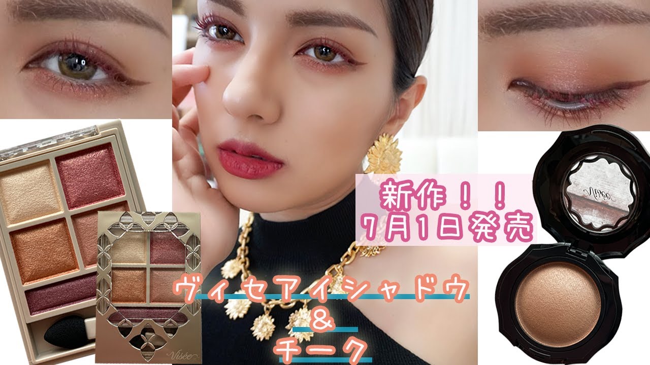 【総額約18000円】アイシャドウ、チークまとめ売り　サナエクセル　ヴィセ hq720.jpg?sqp=-