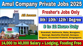 Private Jobs in Assam 2025 | Amul Company Private Jobs | All Assam Jobs Vacancy