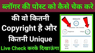 Blogger copyright checker, plagiarism checker, free plagiarism checker, free duplicate content check