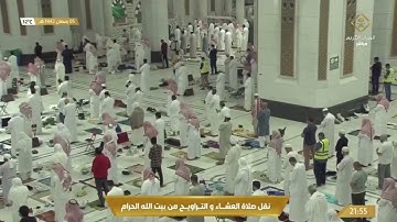 تلاوة خاشعة | ليلة 6 رمضان 1442هـ| سورة النساء ( 43-87)| للشيخ د. ماهر المعيقلي