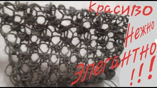 Красиво, Нежно, Элегантно / узоры спицами. Beautiful, Delicate, Elegant / knitting patterns.