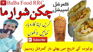 Restaurant Style Chicken Shawarma Recipe/ Commercial Chicken Shawarma/ By Chef Rizwan/ chef Ramish