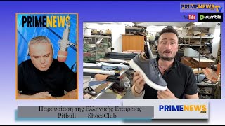 3/7/2024  Παρουσίαση της Ελληνικής Εταιρίας  pitbull  shoesClub.gr