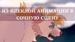 ЭТАПЫ РАБОТЫ НАД АНИМАЦИОННОЙ СЦЕНОЙ | Анимация в tvpaint10