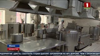 Пересмотреть цены на питание в больницах и других организациях здравоохранения предлагает КГК Пересмотреть цены на питание в больницах и других организациях здравоохранения предлагает КГК