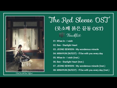 [Full Part.1 - 4] The Red Sleeve OST / 옷소매 붉은 끝동 OST