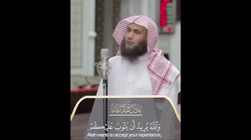واللَّهُ يُرِيدُ أَن يَتُوبَ عَلَيْكُمْْ || تلاوة في قمه الهدوء والروعة