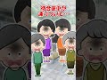 【2ch】病院の待合室でツルツルのおじさんに息子が…【ほっこり】 #Shorts
