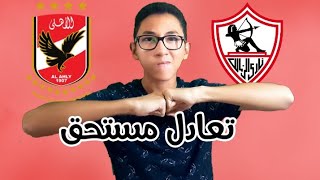 الاهلى يتعادل مع الزمالك ٢‐٢ فى القمةال١٢٤ (تعادل مستحق )