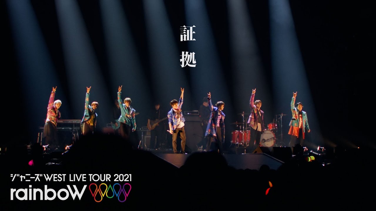 ジャニーズwest LIVE TOUR rainboW