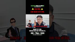 🚨중고차 신종 사기가 극성입니다. ✔이제는 정말 딜러를 잘 만나야 합니다. #허위매물 #3자사기 #중고차딜러