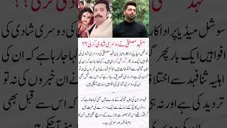 Fahad Mustafas Second Marriage Rumors Go Viral