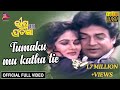 Tumaku Katha Tie Kahibaku | Official Full Video | Uttam Mohanty | Bhishma Pratigya - Odia Movie