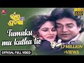 Tumaku katha tie kahibaku  official full  uttam mohanty  bhishma pratigya  odia movie