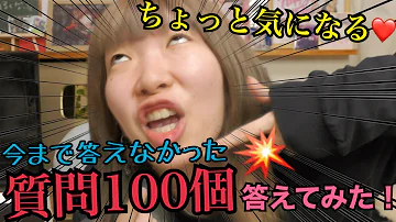 まあたそ 質問コーナー まあたそ 質問コーナー