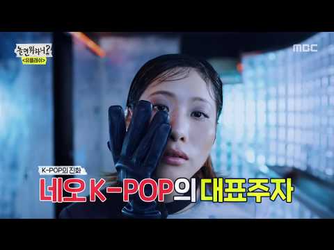 [HOT] Sumin, the hottest musician who will be the vocalist of part 2!, 놀면 뭐하니? 20190928
