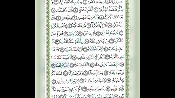 سورة عبس || للشيخ *أيمن سويد* ((مكتوبة و مجودة))