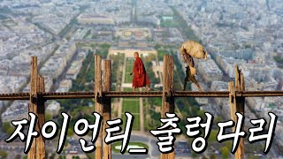 [한시간 듣기] 자이언티 - 출렁다리