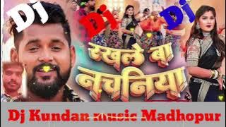 Dj Songs Bombay Mein Leke Makhaniya TunTun Yadav Dj Kundan music Madhopur