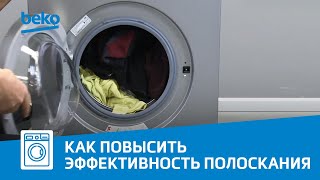 Эффективное полоскание в стиральной машине Beko - основные правила