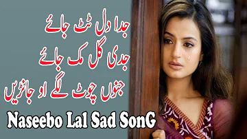 Jida Dil Tut Jaye Naseebo Lal Punjabi Sad Song Heart Touching