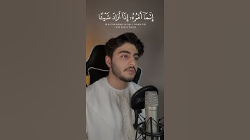 القارئ حمزة الفاضل ((سورة يس))