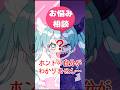 ホントの自分がわからないアナタへ(アウトロ篇) #初音ミク #ボカロ #中毒性のある曲 #洗脳ソング #オリジナル曲 #vocaloid #animationmeme #meme #memes